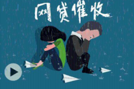  首例催收非法债务罪：法律严惩，维护金融秩序