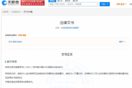 /img/1442.png/img/1442.png南通雄鹰讨债违法催收：揭秘不合规催收行为对债权人的影响/img/1442.png
