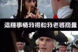 承德县要账公司联系方式